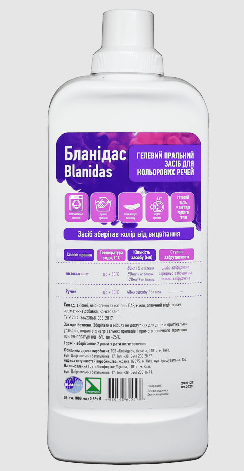 Бланідас - гелевий пральний засіб для кольорових речей